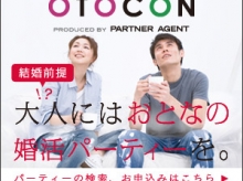 Otocon おとコン 主催 Otoconイベントラウンジ 心斎橋 心斎橋 の会場情報 パーティースタイル 婚活パーティー会場紹介動画 参加者の体験レポートが満載の情報サイト